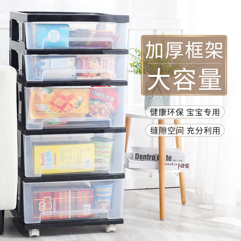 2U8K透明收纳柜组合塑料抽屉式收纳箱衣服整理箱玩具储物箱柜子收