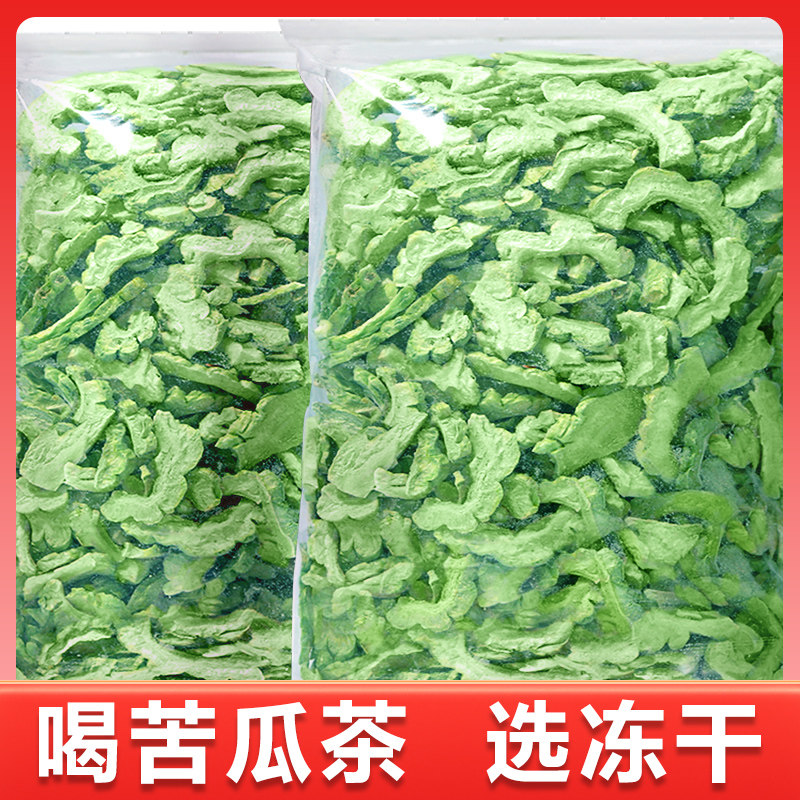 新日期得饮冻干苦瓜片干条苦瓜干泡水喝新鲜纯苦瓜茶农家圈天然