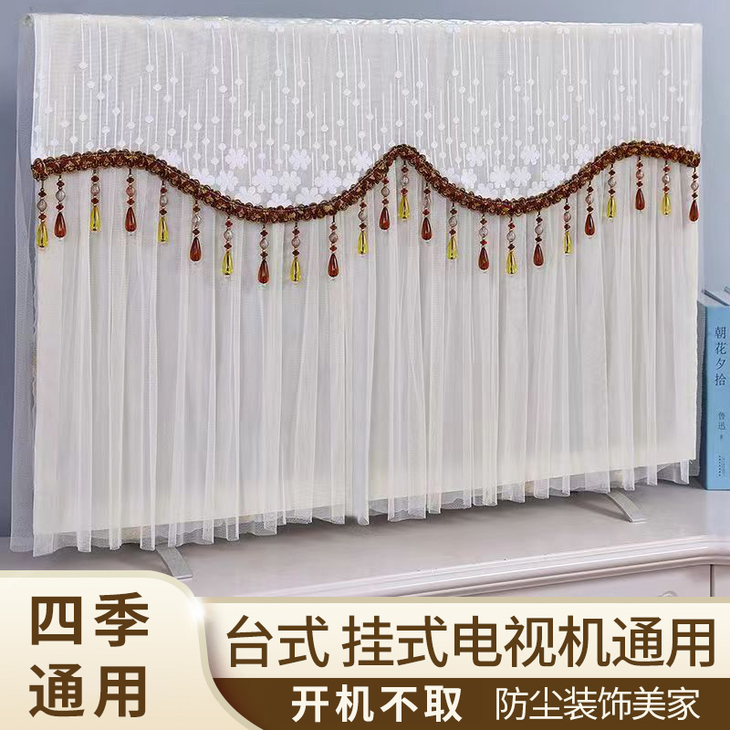 电视机罩防尘罩套盖布2024年液晶新款盖巾65寸55寸挂式蕾丝简约
