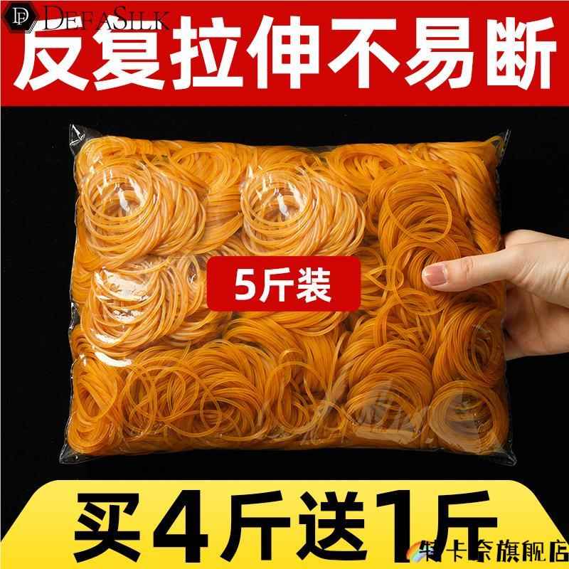 橡皮筋高弹力耐用牛皮筋商用办公用像胶圈强力捆菜黄色橡皮圈