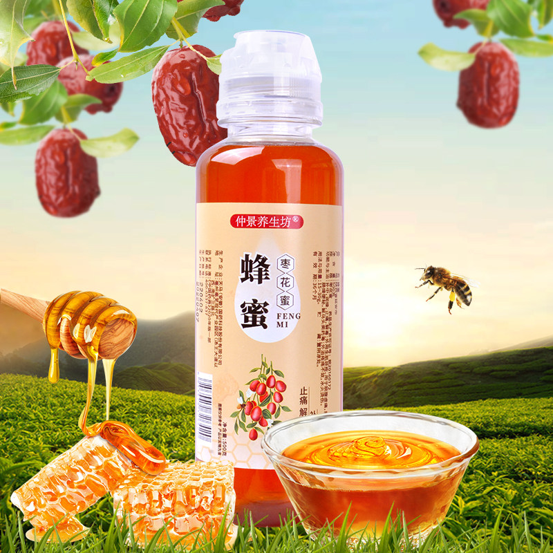 新日期枣花枸杞子/洋槐/黄芪500g瓶装方便装蜜蜂蜜枣花蜜宁夏中卫