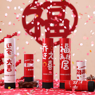 用品大全新居入伙进宅大吉迷你小礼花道 乔迁之喜礼炮搬家入宅仪式