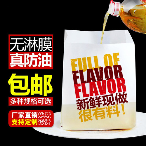 鸡柳袋防油纸袋一次性炸鸡薯条汉堡袋子尖底食品外卖打包装鸡排袋