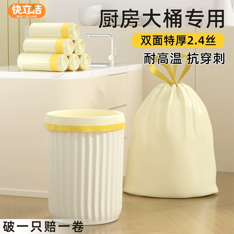 抽绳垃圾袋家用手提式垃圾袋加厚大号实惠装厨房收口式垃吸袋特厚,标准件/零部件/工业耗材,车间地垫,淘宝优惠券,粉丝福利购,淘宝优惠卷