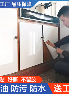 现货网红纯白色墙纸自粘家具贴纸防水可擦洗烤漆壁纸衣柜自粘带胶