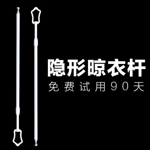 ll单杆式多功能升降可拆卸晾衣杆伸缩顶装晒衣杆飘窗阳台隐形晾东