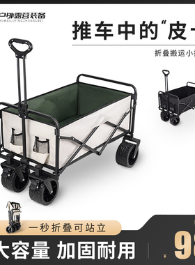 露营摆摊车小推车手推户外折叠营地野餐野营儿童可躺带遮阳伞王之