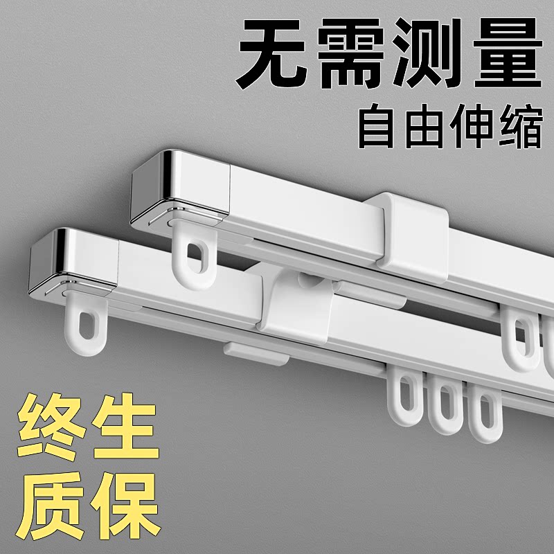 4窗帘轨道伸缩免打孔滑轨挂钩式静音导轨单双轨顶装侧装
