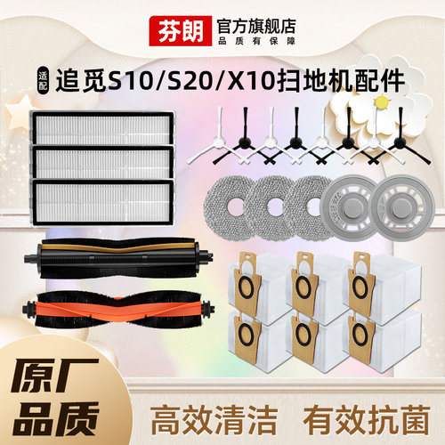 配追觅扫地机器人配件x10/s20耗材抹布s10清洁液拖布割毛滚刷滤网