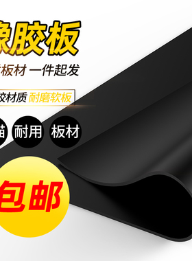 kt工业橡胶板软硬耐油耐磨软胶垫加厚减震缓冲胶垫5mm高压绝缘垫