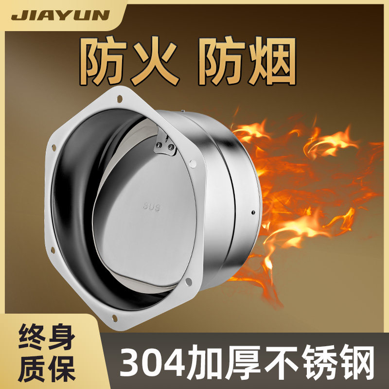 烟道逆止阀抽油烟机止逆阀厨房卫生间专用止烟浴霸油烟机的止回阀,家装主材,其它,淘宝优惠券,粉丝福利购,淘宝优惠卷