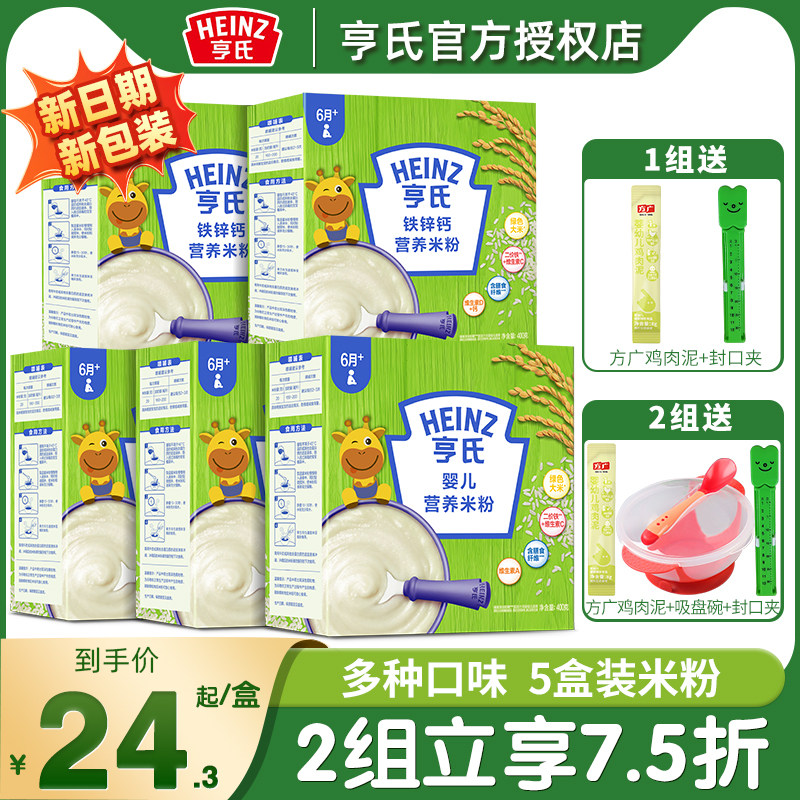 新日期米粉原味段营养米粉钙铁锌1婴幼儿6个月宝宝米糊辅食400g*5