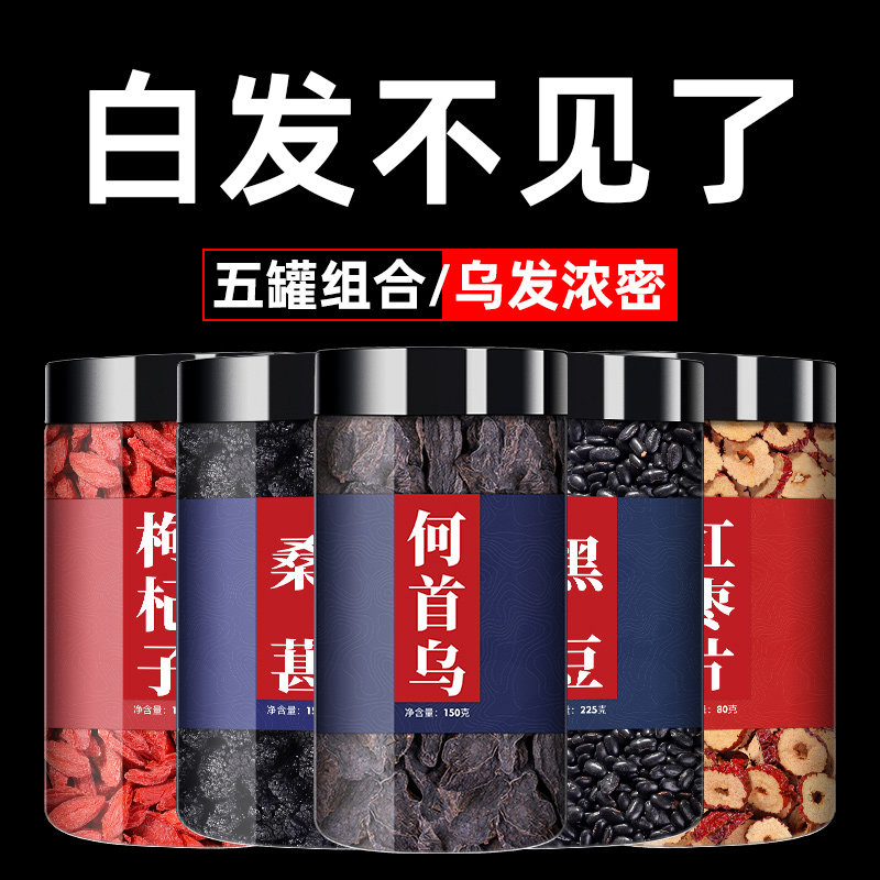 新日期何首乌养生茶泡茶药材制泡水喝材黑发茶非泡茶何首乌野生