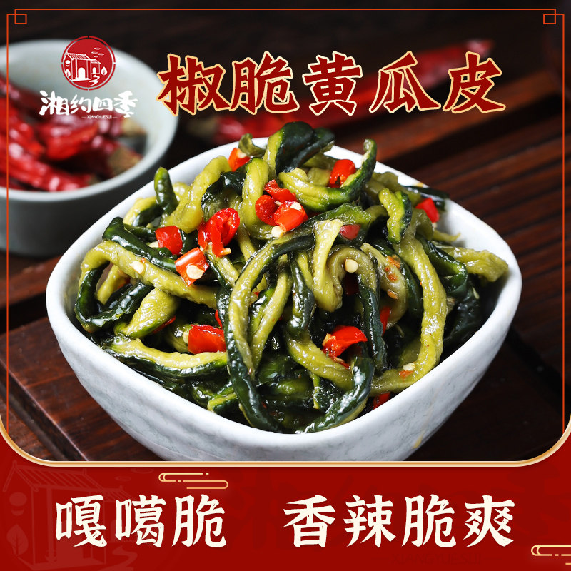 新日期[]椒脆黄瓜皮下饭菜酱菜农家湖南特产脆爽咸菜黄瓜条腌制