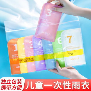 全身防暴雨加厚中小学生幼儿园雨 热销BG54儿童一次性卡片雨衣长款