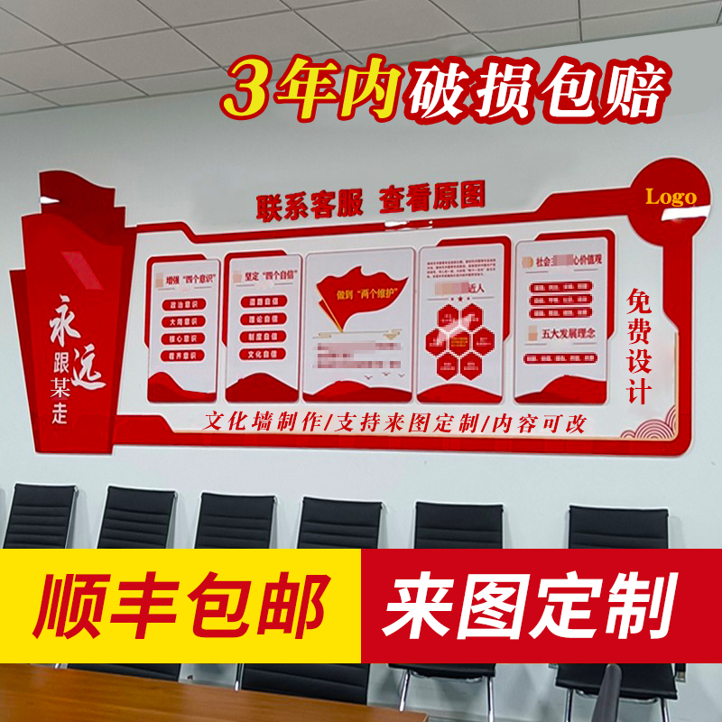 建文化墙员宣传栏活动室装饰设计入誓词标语楼梯墙背景
