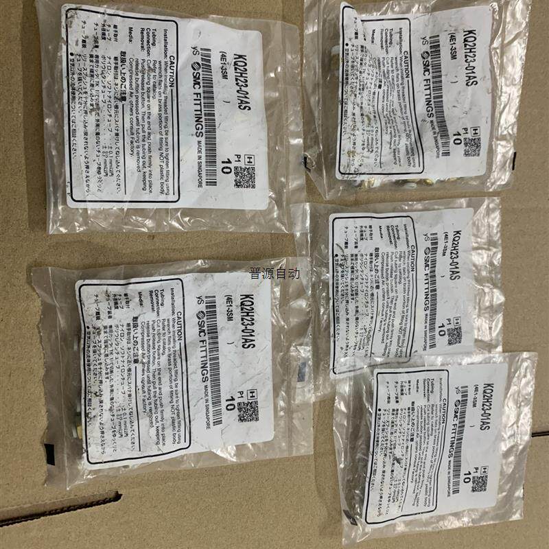 议价SMC快速直通接头KQ2H23-01AS 成色如图,实物拍拍前议价