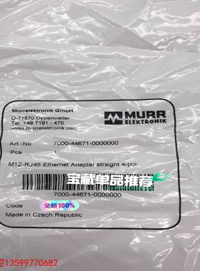 议价【洪发工控】MURR7000-44671-0000000德国穆尔7000