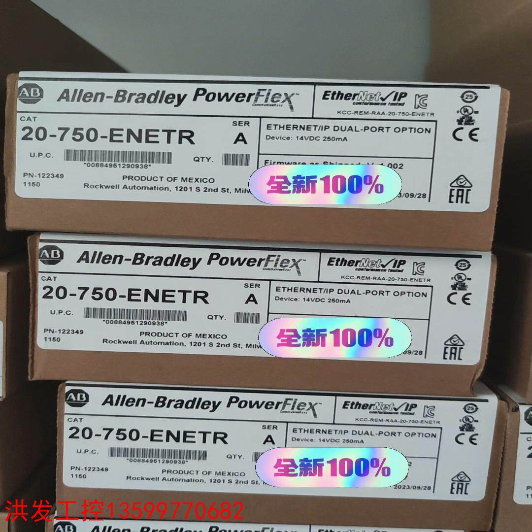 议价【洪发工控】20-750-ENETR AB