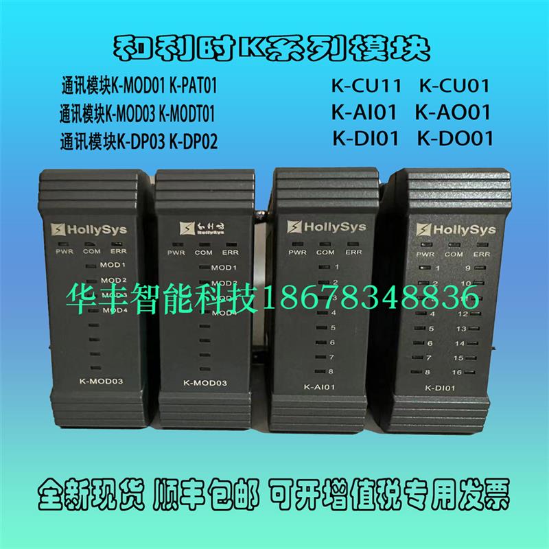 议价议价K-AI01/K-AO01/K-DI01/K-DI11/K-DO01/K-BUS01/K-BUS02
