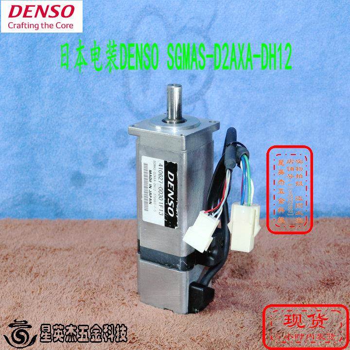 议价电装/DENSO步进电机型号SGMAS-D2AXA-DH12件成色好