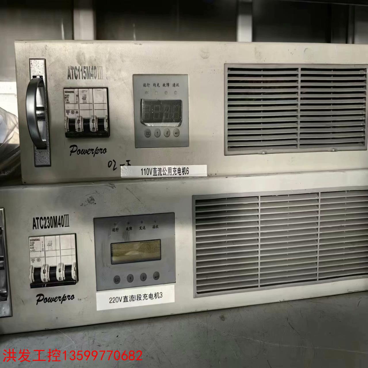 议价【洪发工控】奥特迅直流屏充电模块，ATC230M40，ATC230M40