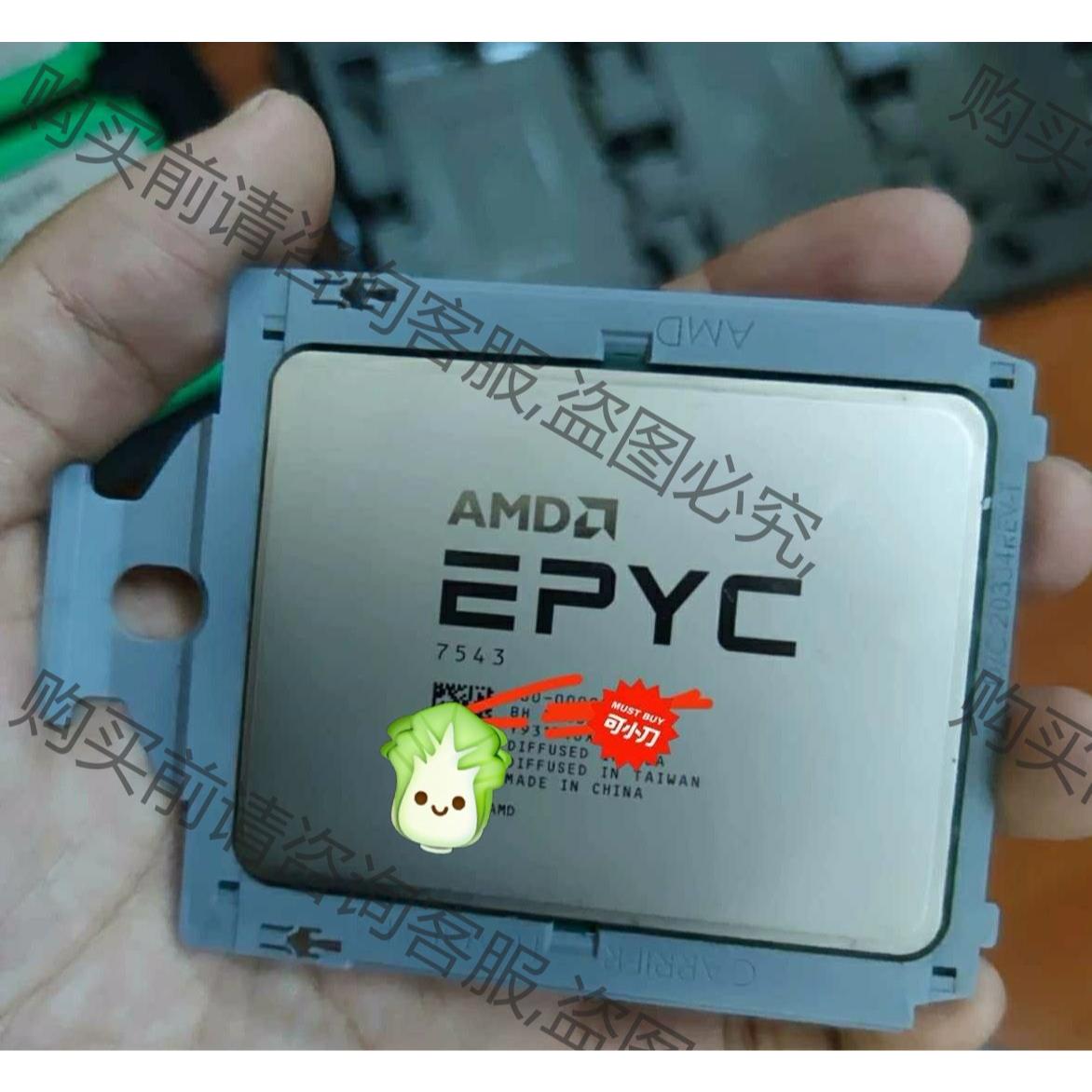 议价正式版AMD epyc 7543 CPU ！32核64线程！ 拍前询价