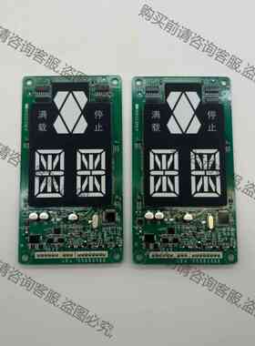 议价电梯外呼显示板A3N233309-P01 KM5162657 议价产品