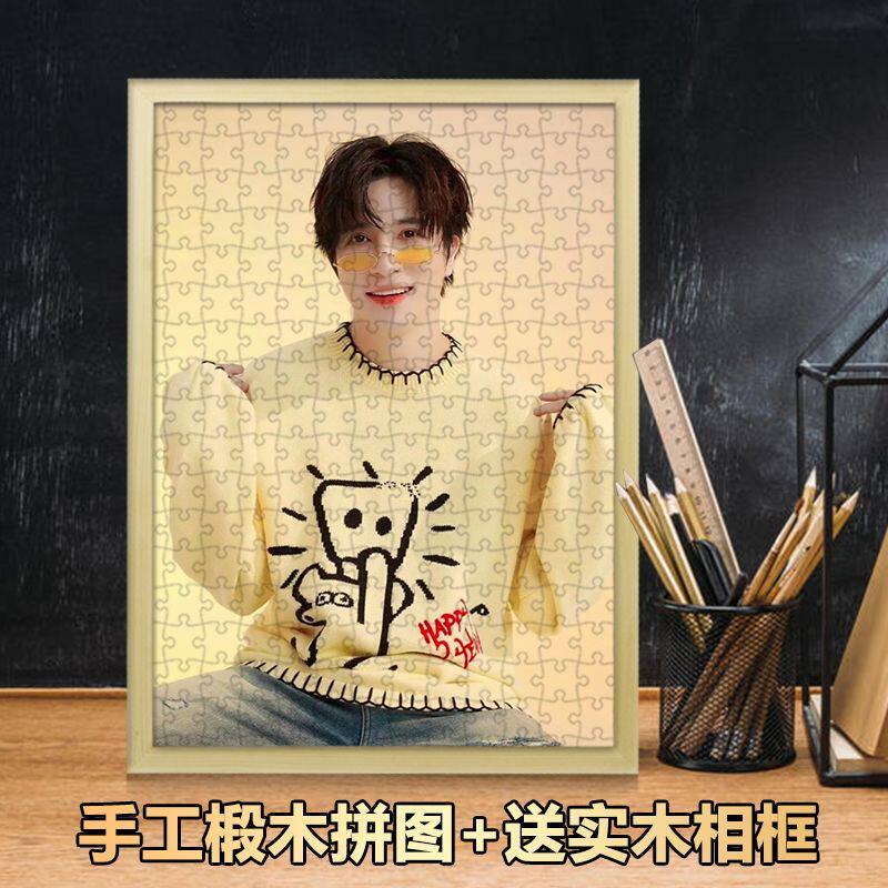 礼品手工新款情侣,周边相框木质拼图生日礼物闺蜜学薛之谦定制