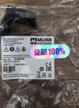 议价MURR3124048 德国穆尔抑制器模块,阀连接器,阀指示拍前议价