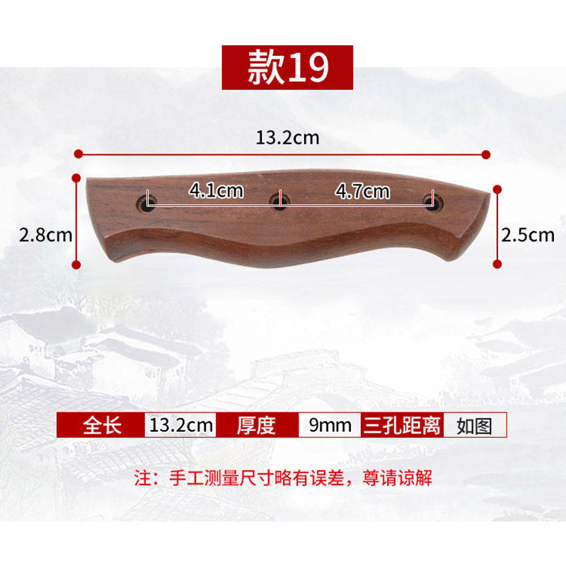 手柄材料刀刀把成品手柄把短柄}手柄铆钉实木刀柄木头配件木菜刀