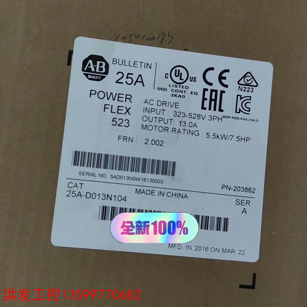 议价【洪发工控】AB变频器 25A-D013N104