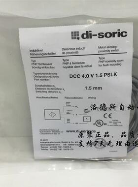 议价德森传感器-电感式接近开关DCC 05 V 1.5 PSLK/PUR