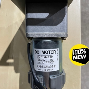 1实物拍摄拍前议价 速比50 议价矢崎YAZAKI减速电机FCP M3550