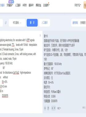 议价345929-01 海德汉信号转换器APE110议价