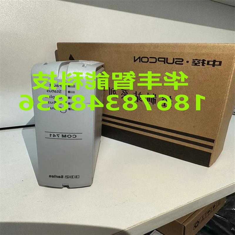 议价模块COM742-S11 COM711 COM741 COM722 COM723