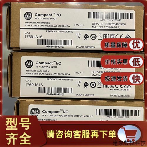 议价议价1769-IA16 CompactLogix 120VAC数字输入模块16点 1769IA