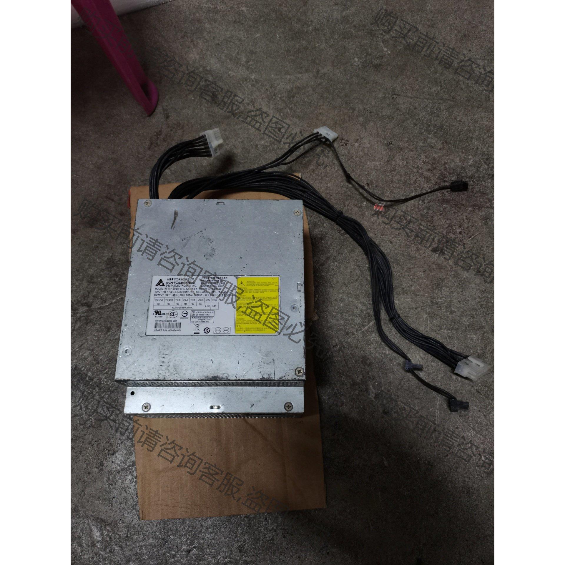 议价Z440电源 525W DPS-525AB-3 A 7 拍前询价
