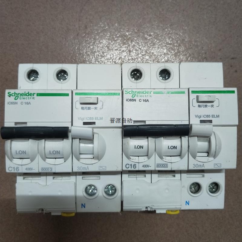 议价2P电磁式漏电保护器16A,20A,25A,货拍前议价