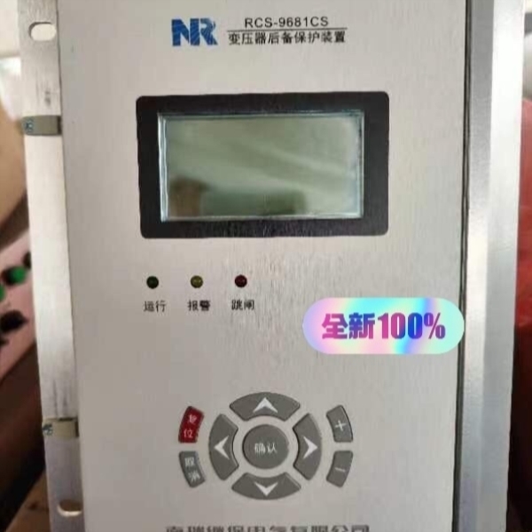 议价RCS-9681CS变压器后备保护装置DC220V，AC5实物拍议价
