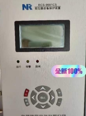 议价RCS-9681CS变压器后备保护装置DC220V，AC5实物拍议价