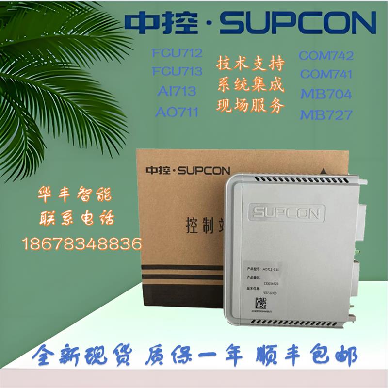 议价议价模块AI711-S11 DO716 DI711 DI713 DO711 DI716