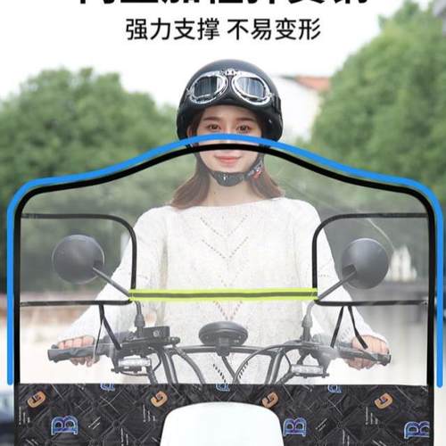 %电动车挡风挡雨高清前电瓶挡风罩加厚防风板冬款春秋四季摩托车