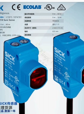 议价HSE18L-N1G5BA德国西克SICK混合对射光电传感器1074781