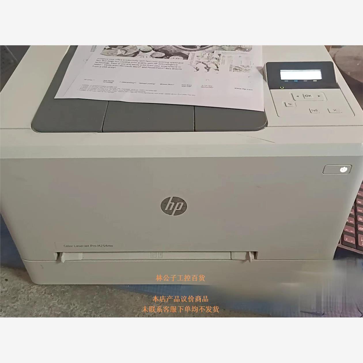 议价议价产品 m254nw激光 测试正常 成色 页数43