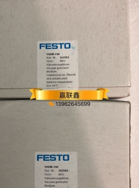 议价正品FESTO真空发生器 VADM-140 162503