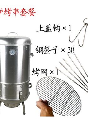 厂销烧烤吊炉木炭l烤肉串烤鸭鸡烟熏腊肉桶羊排腿家商用烧烤炉神