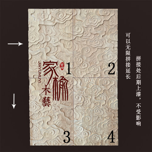 东阳木雕新中式仿古祥云花单面圆装饰长正方形浮雕U贴花背景墙实