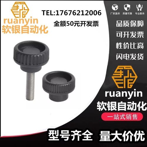 C-NAF C-NAM4/5/6/8-10/16/25 替代米思米把手 小型旋钮