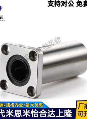 MYT方法兰LMYMK双衬直线轴承6 8 10 12 13 16 20 25 30 35 40 LUU